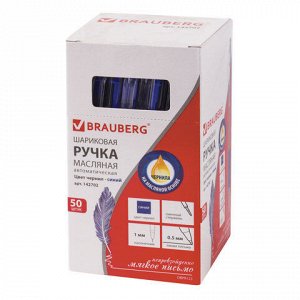 Ручка шариковая масляная автоматическая с грипом BRAUBERG &quot;Click&quot;, СИНЯЯ, узел 1 мм, линия письма 0,5 мм