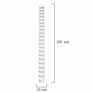 Пружины пластиковые для переплета, КОМПЛЕКТ 100 шт., 19 мм (для сшивания 121-150 л.), белые, BRAUBERG, 530925