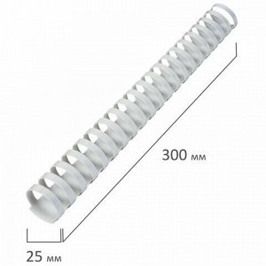 Пружины пластиковые для переплета, КОМПЛЕКТ 50 шт., 25 мм (для сшивания 181-200 л.), белые, BRAUBERG, 530929