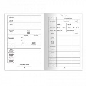 Медицинская карта ребёнка, форма № 026/у-2000, 16 л., картон, А4 (200x280 мм), синяя, STAFF, 130189