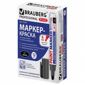 Маркер-краска лаковый (paint marker) 6 мм, ЧЕРНЫЙ, НИТРО-ОСНОВА, BRAUBERG PROFESSIONAL PLUS EXTRA, 151451