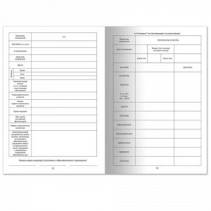 Медицинская карта ребёнка, форма № 026/у-2000, 16 л., картон, А4 (200x280 мм), красная, STAFF, 130190