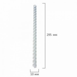Пружины пластиковые для переплета, КОМПЛЕКТ 100 шт., 10 мм (для сшивания 41-55 л.), прозрачные, BRAUBERG, 530911