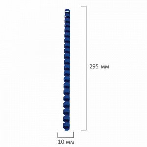 Пружины пластиковые для переплета, КОМПЛЕКТ 100 шт., 10 мм (для сшивания 41-55 л.), синие, BRAUBERG, 530909