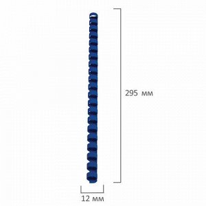 Пружины пластиковые для переплета, КОМПЛЕКТ 100 шт., 12 мм (для сшивания 56-80 л.), синие, BRAUBERG, 530914