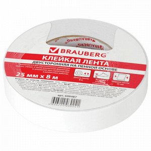 Скотч 25мм 8м двухсторонний на вспененной основе BRAUBERG 600487