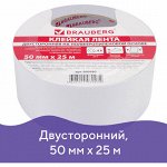 Клейкая двухсторонняя лента 50 мм х 25 м, ПОЛИПРОПИЛЕНОВАЯ ОСНОВА, 90 микрон, BRAUBERG, 600480
