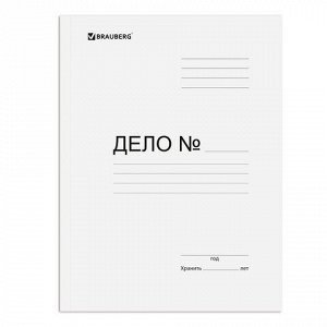 Скоросшиватель картонный BRAUBERG, гарантированная плотность 300 г/м2, до 200 листов, 122736