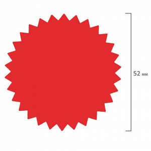 Этикетка самоклеящаяся для опечатывания документов ЗВЕЗДОЧКА красная, 52 мм, 500 шт., BRAUBERG, 111742