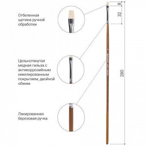 Кисть художественная профессиональная BRAUBERG ART CLASSIC, щетина, плоская, № 4, длинная ручка, 200714