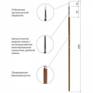 Кисть художественная профессиональная BRAUBERG ART CLASSIC, щетина, круглая, № 4, длинная ручка, 200708