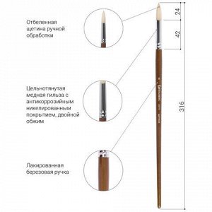 Кисть художественная профессиональная BRAUBERG ART CLASSIC, щетина, круглая, № 8, длинная ручка, 200710