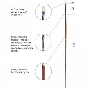 Кисть художественная профессиональная BRAUBERG ART CLASSIC, щетина, овальная, № 4, длинная ручка, 200728