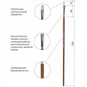 Кисть художественная профессиональная BRAUBERG ART CLASSIC, щетина, овальная, № 8, длинная ручка, 200730