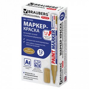 Маркер-краска лаковый (paint marker) 2 мм, ЗОЛОТОЙ, НИТРО-ОСНОВА, алюминиевый корпус, BRAUBERG PROFESSIONAL PLUS, 151443