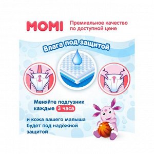 Подгузники MOMI High Standard M (6-11 кг), 62 шт