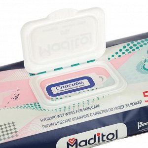 Влажные салфетки MADITOL, гигиенические, с Д-пантенолом и аллантоином, 50шт.