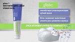 Glister™ Многофункциональная зубная паста 150 мл/200 г AMWAY™.