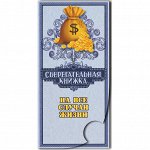 KV003-01 Конверт для денег &quot;Сберегательная книжка&quot;, 8,2х17см