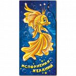 KV003-02 Конверт для денег &quot;Золотая рыбка&quot;, 8,2х17см