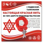 KN327 Красная нить Золотая рыбка (исполнение желаний)