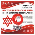 KN330 Красная нить Ом и лотос (защита, гармония, развитие)