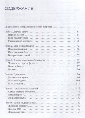 Портнягин Д. Трансформатор 2. Как развить скорость в бизнесе и не сгореть