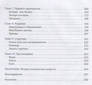 Портнягин Д. Трансформатор 2. Как развить скорость в бизнесе и не сгореть