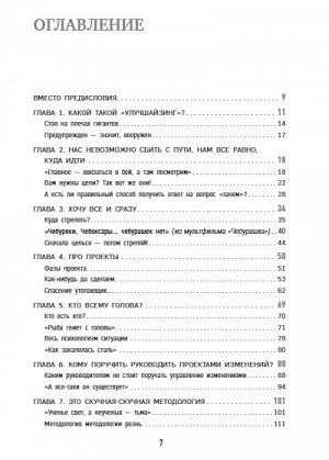 Сорочан А. Оптимизатор бизнес-процессов. Лучшие инструменты управления для повышения эффективности