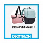 6✔ Decathlon — вместительные рюкзаки, удобные сумки