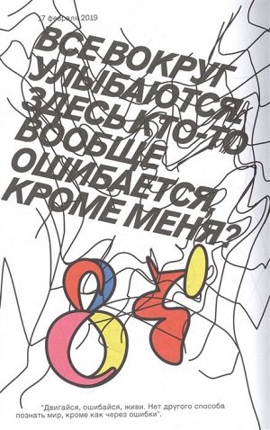 Осипов П.В. 100 записок о развитии