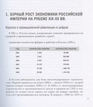 Бовыкин В.И. Научная мотивация труда. Всё остальное не работает. 2-е издание