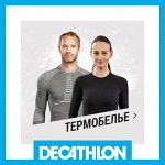 5✔ Decathlon — Всегда актуальное термобелье. Рекомендуем