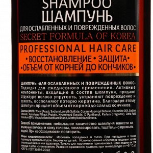 Шампунь для волос Sendo Professional с пантенолом для ослабленных и поврежденных волос, 500 мл