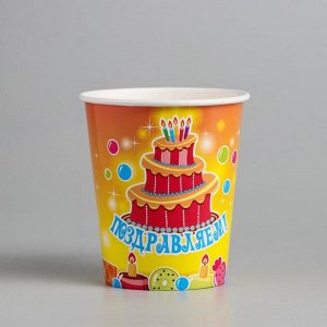Страна карнавалия Набор бумажных стаканов «Поздравляем», тортик, 250 мл, 6 шт.