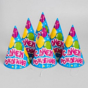 Колпак бумажный «С днём рождения», воздушные шарики