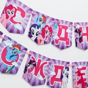 Гирлянда «С Днем Рождения», Little Pony, дл. 215 см