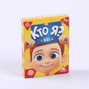 Игра для детской компании «Кто я? Kids», 50 карт