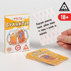 Игра для компании «Фанты-буханты», 20 карт