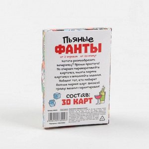 Игра для компании «Пьяные фанты», мемо