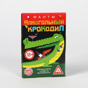 Фанты «Алкогольный крокодил», 20 карточек