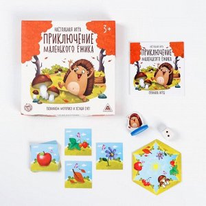 Настольная игра «Приключения маленького ёжика»