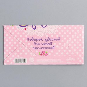Открытка-конверт для денег "Для самой прелестной", Принцессы: Рапунцель