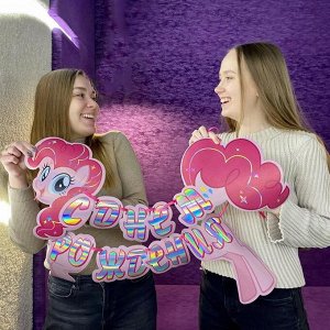 Гирлянда голография на ленте "С Днем Рождения", My Little Pony