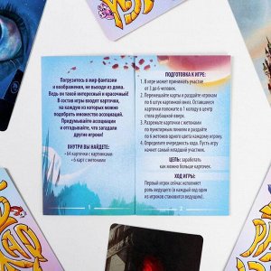 ЛАС ИГРАС Настольная фантазийная игра «Воображариум KIds»