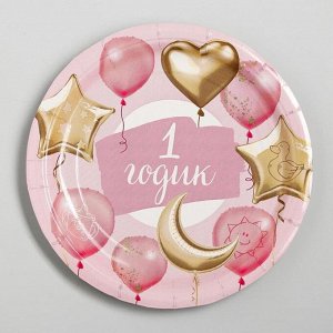 Тарелка бумажная «1 годик», звёзды и шарики, розовый цвет, 18 см