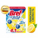 Подвеска для унитаза Bref (Бреф) 50гр. шарики Сила Актив Лимонная свежесть