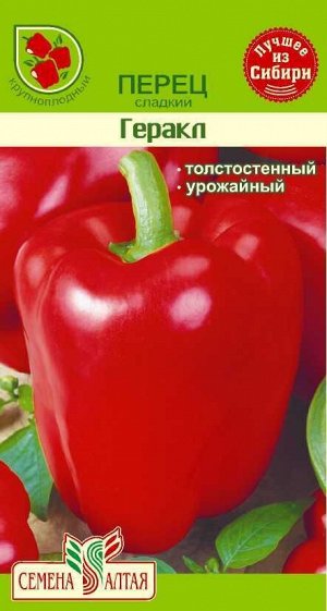 Перец геракл отзывы фото