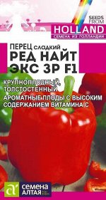 Перец Ред Найт ЭКС 3 P F1/Сем Алт/цп 5 шт. Seminis (Голландские Семена)