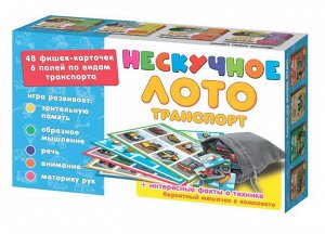 Настольная игра Нескучные игры Нескучное лото Транспорт46